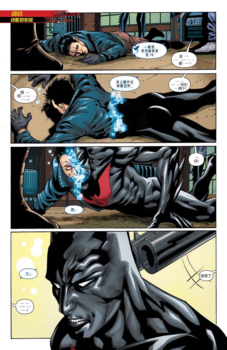 新52末日未来第14卷图