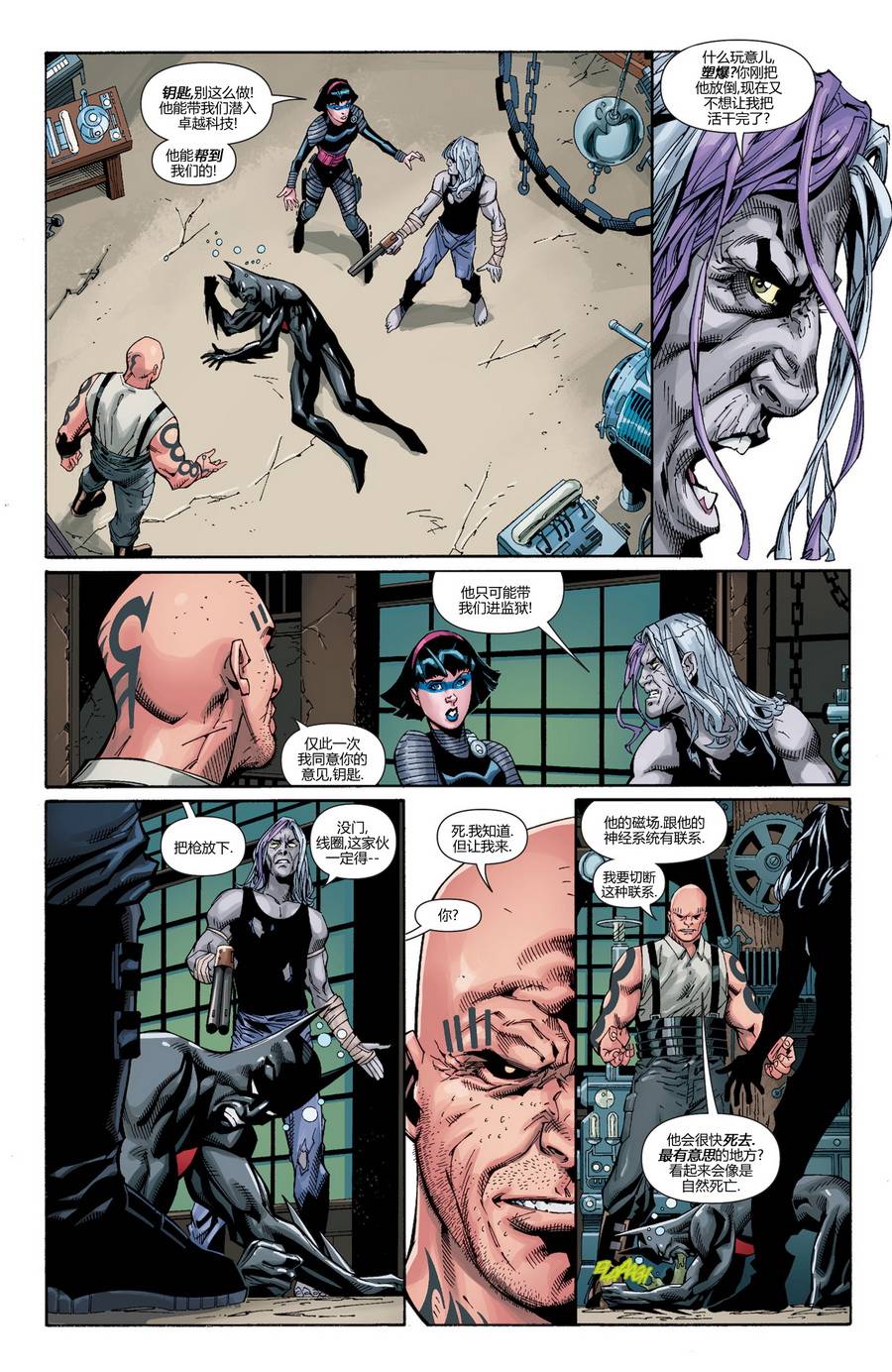 新52末日未来第14卷图