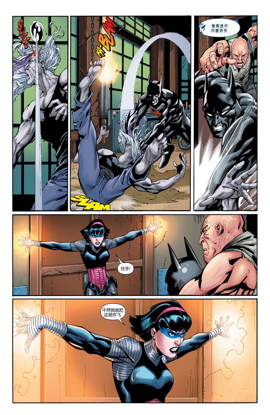 新52末日未来第14卷图