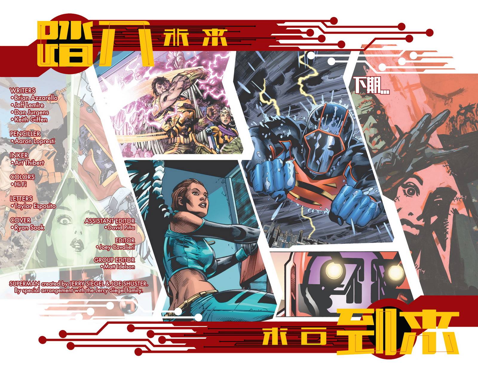 新52末日未来第14卷图