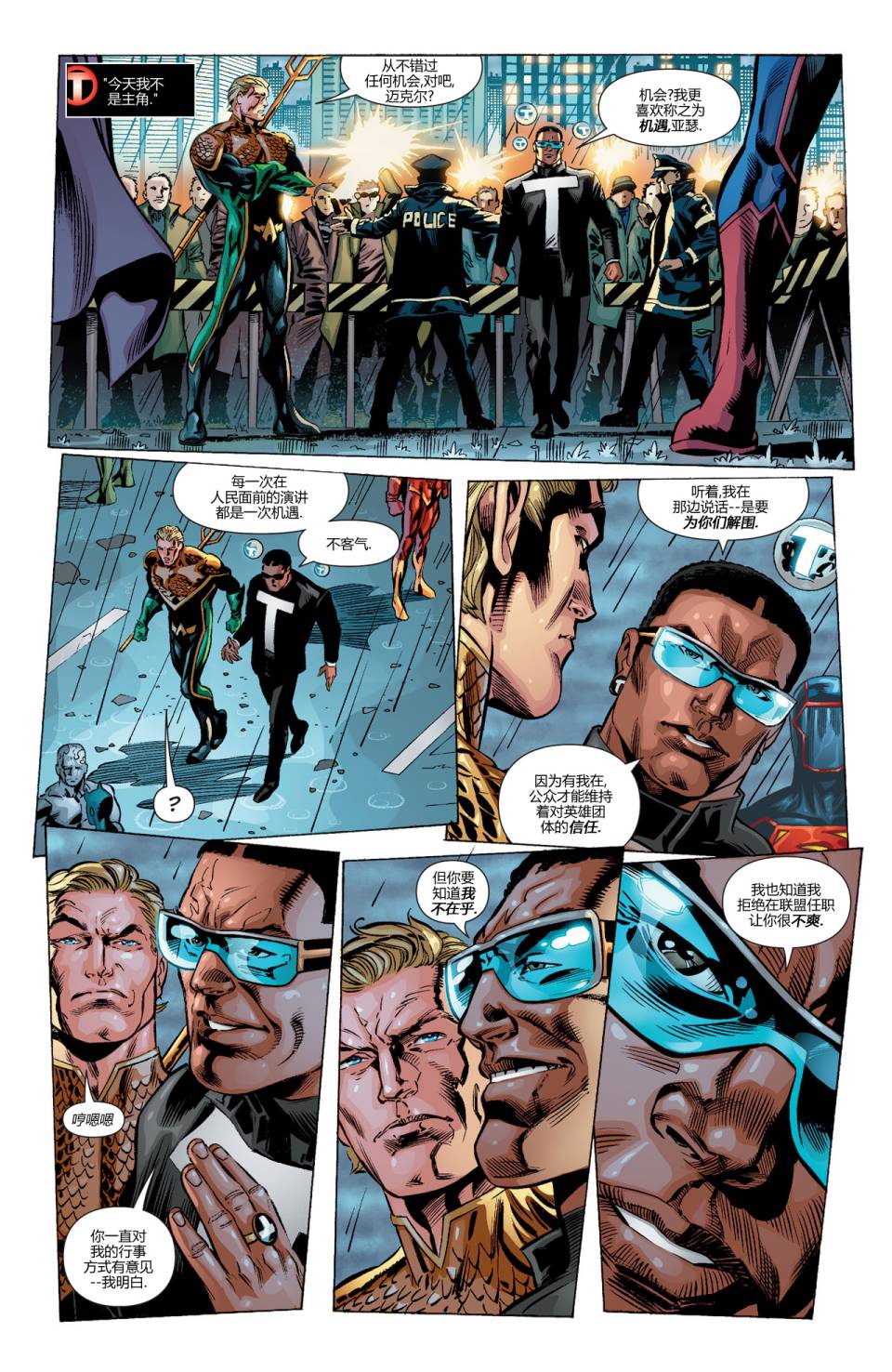 新52末日未来第2卷图