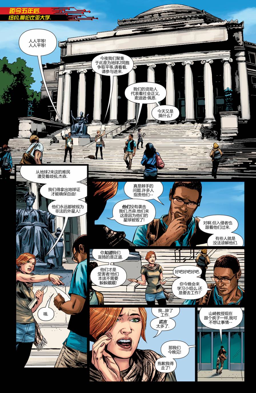 新52末日未来第22卷图