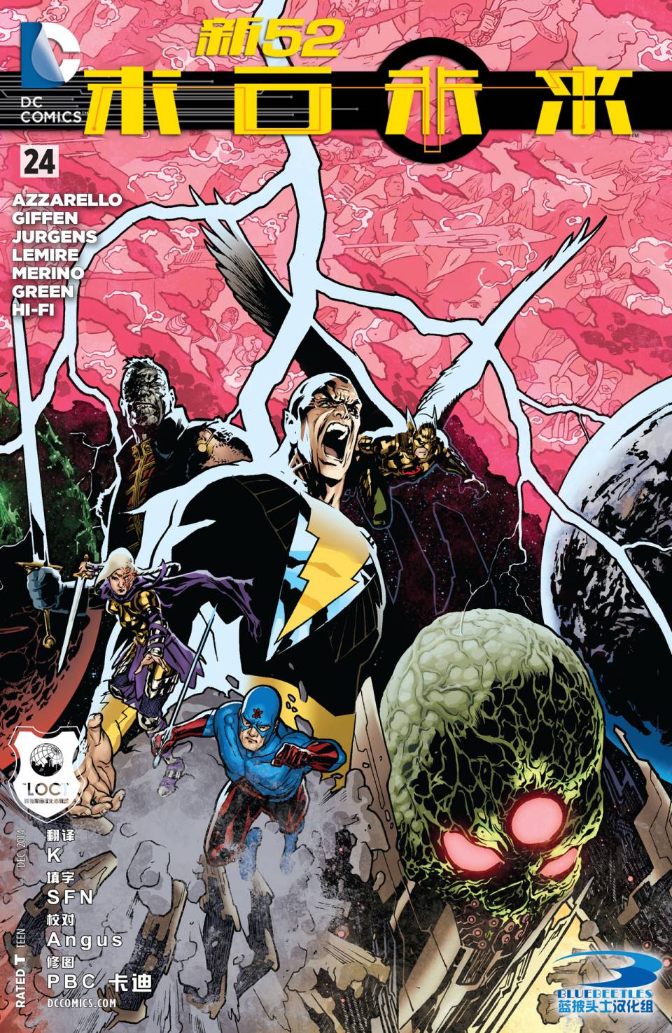 新52末日未来第24卷图