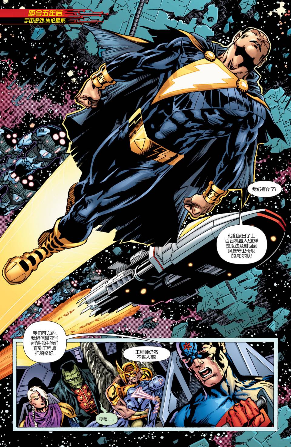 新52末日未来第24卷图