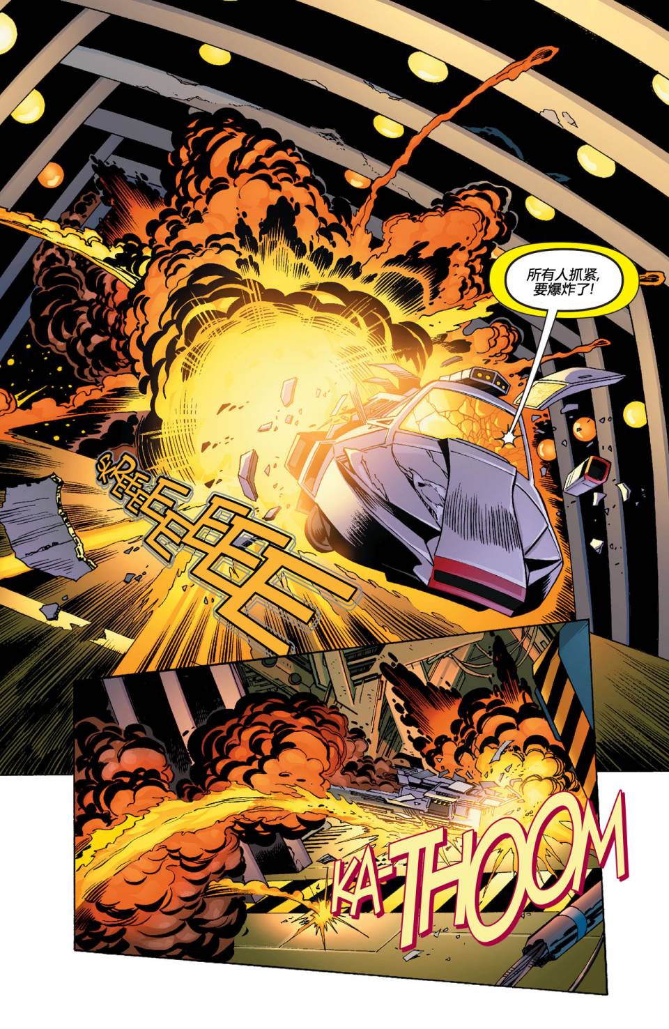 新52末日未来第24卷图