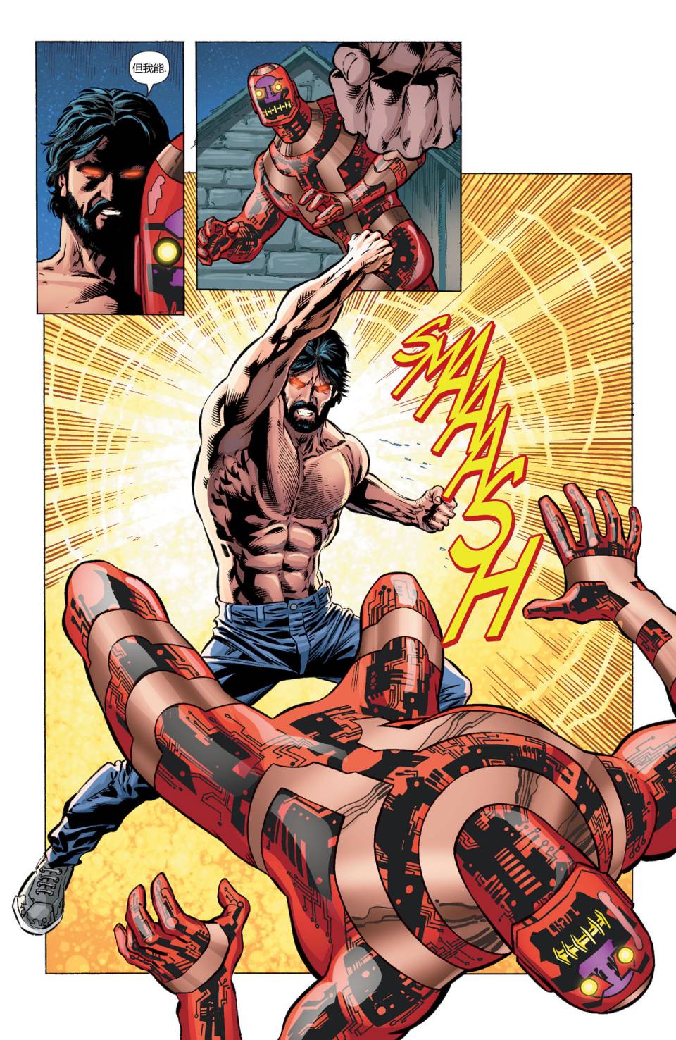 新52末日未来第24卷图