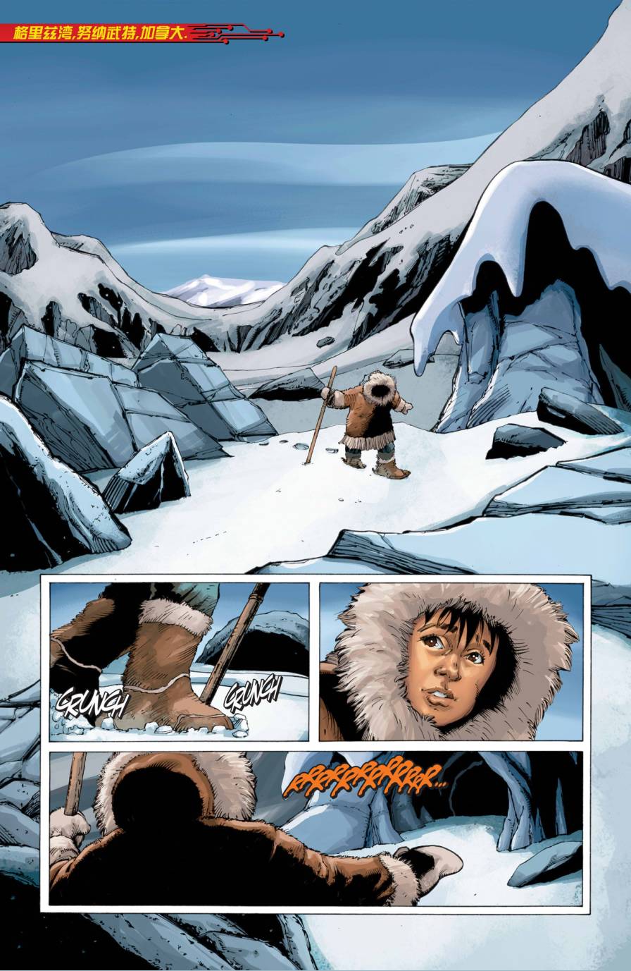 新52末日未来第3卷图