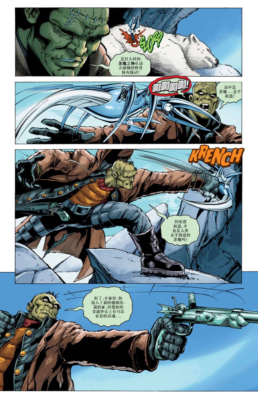 新52末日未来第3卷图