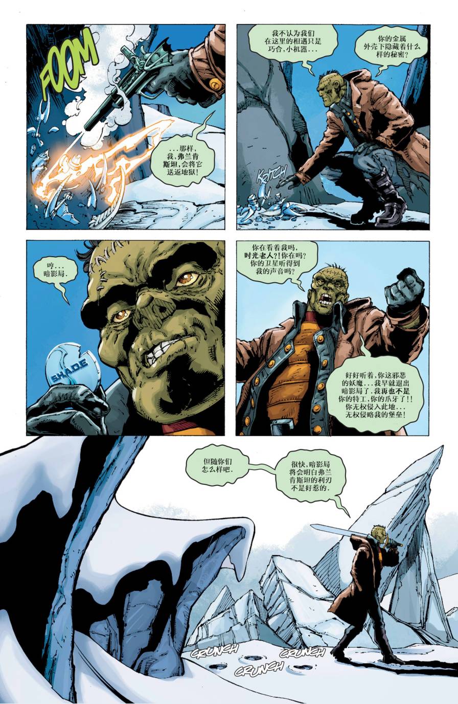 新52末日未来第3卷图