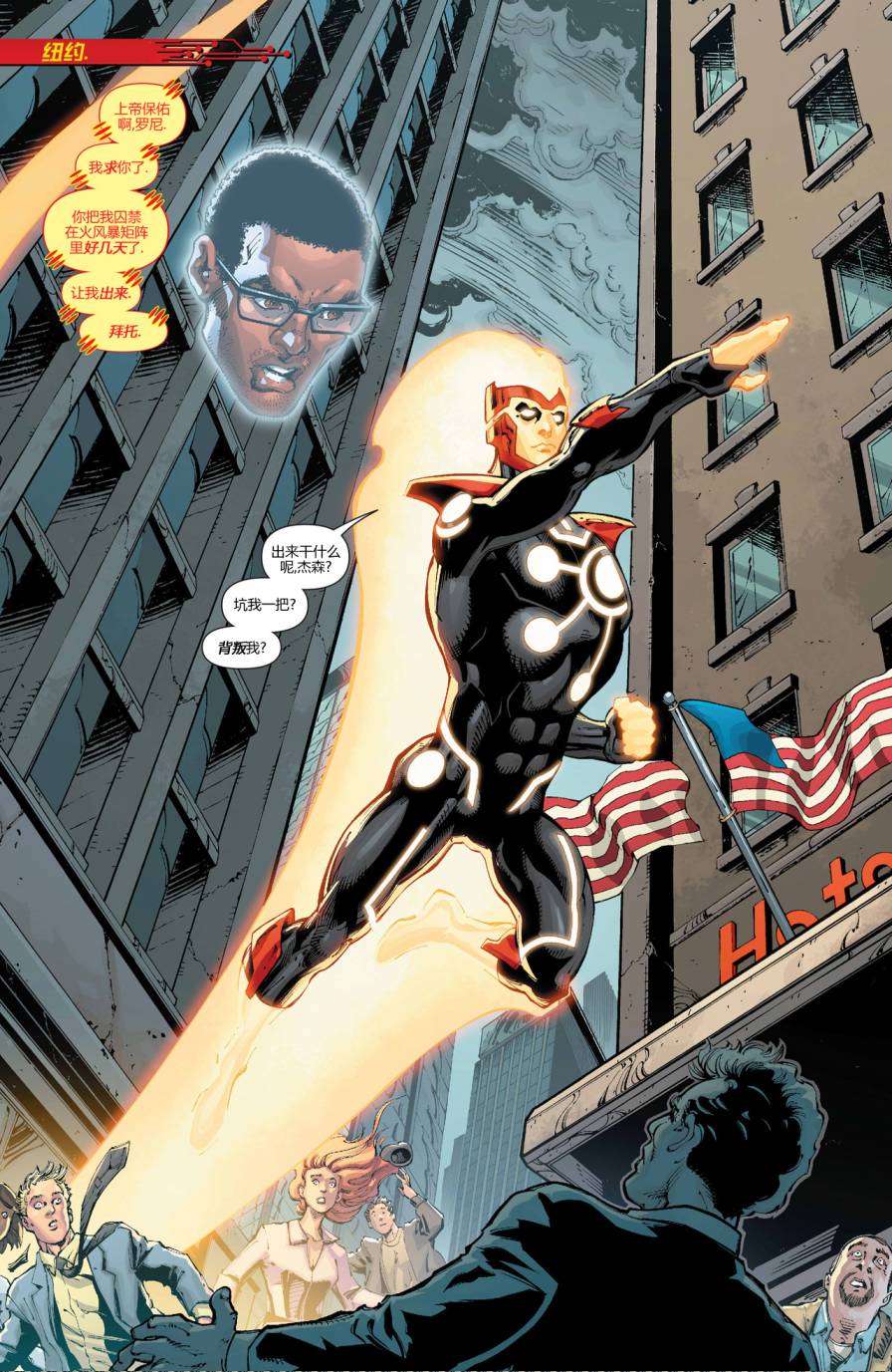 新52末日未来第3卷图