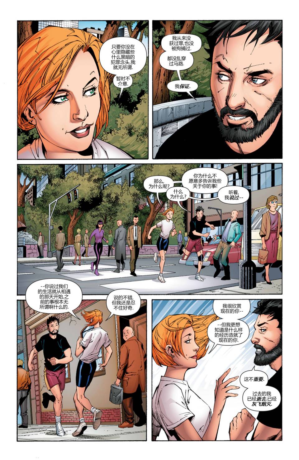 新52末日未来第4卷图