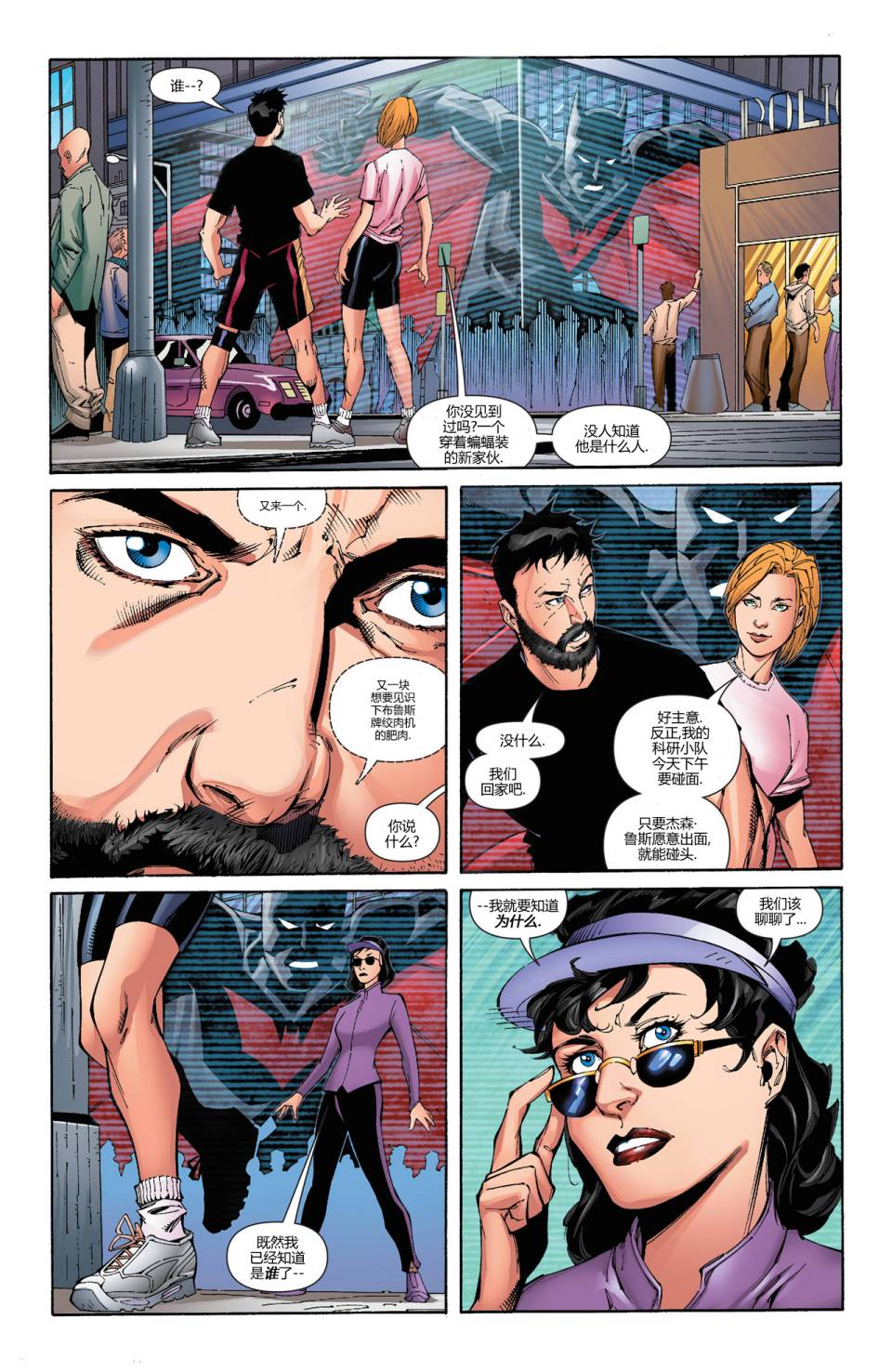 新52末日未来第4卷图