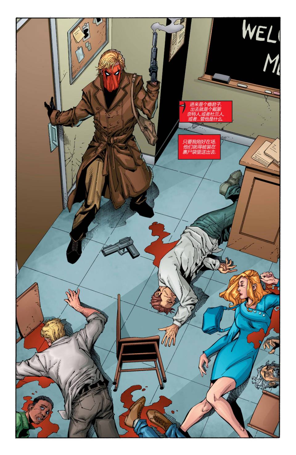 新52末日未来第4卷图