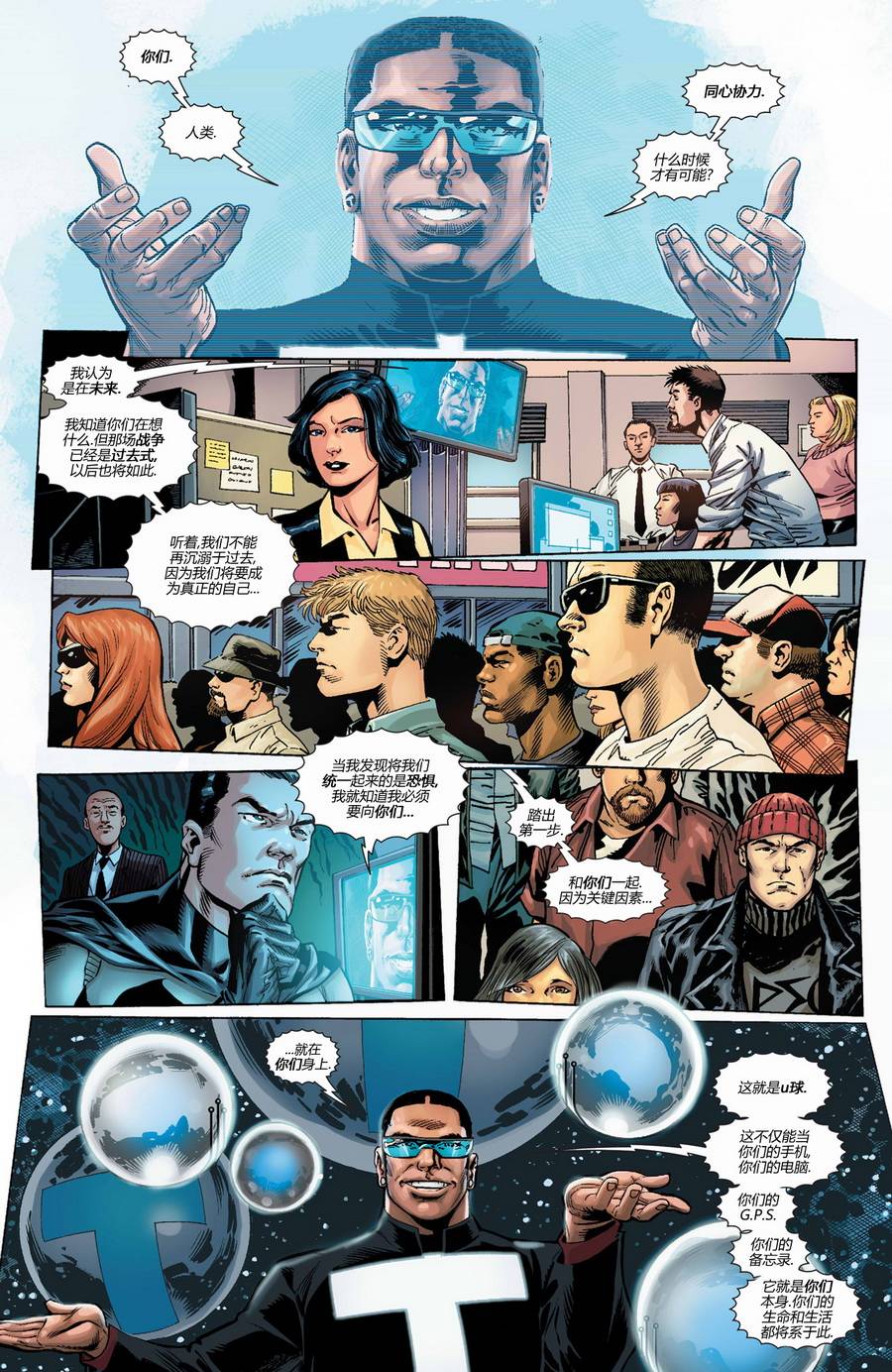 新52末日未来第5卷图