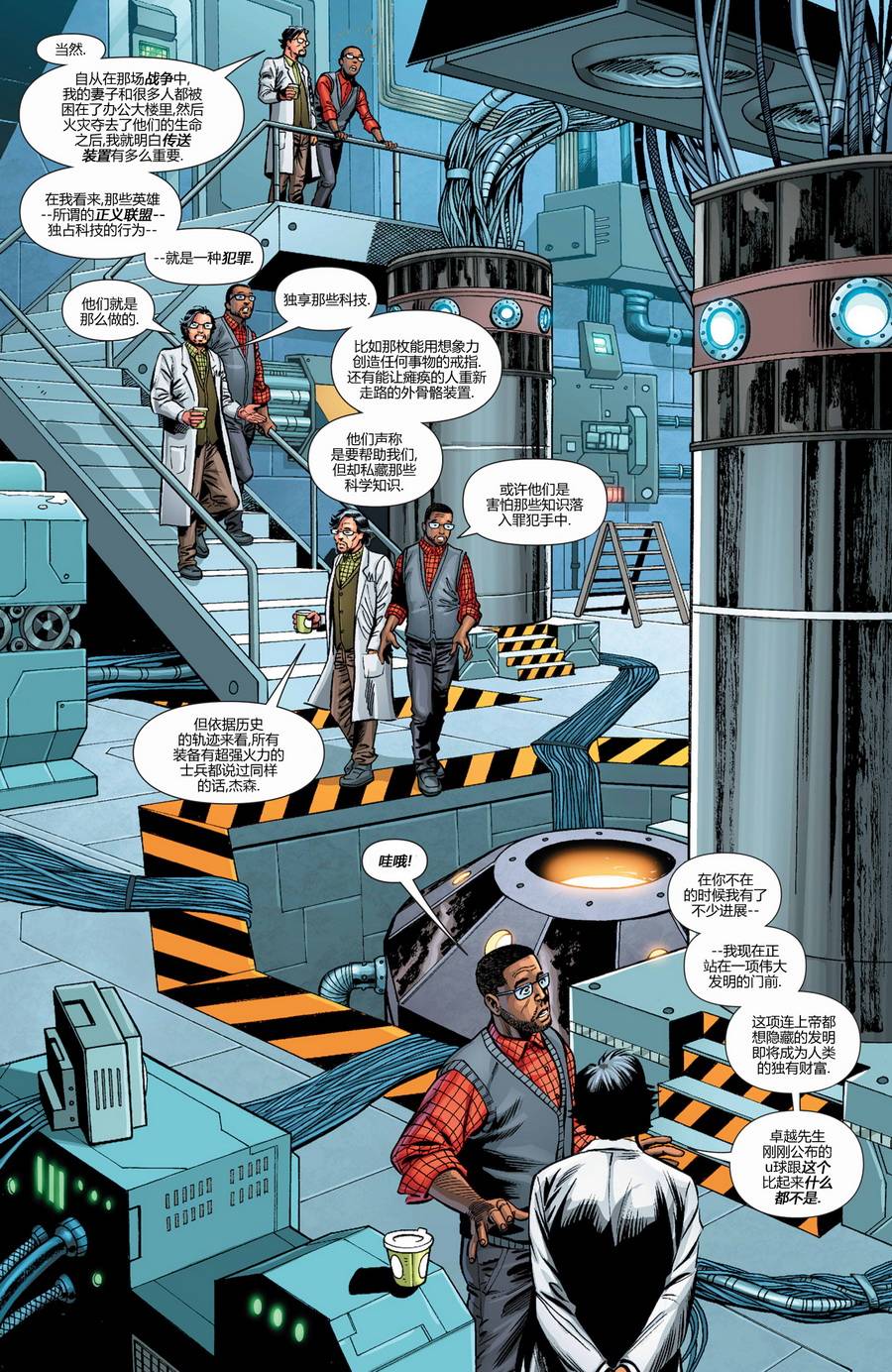 新52末日未来第5卷图