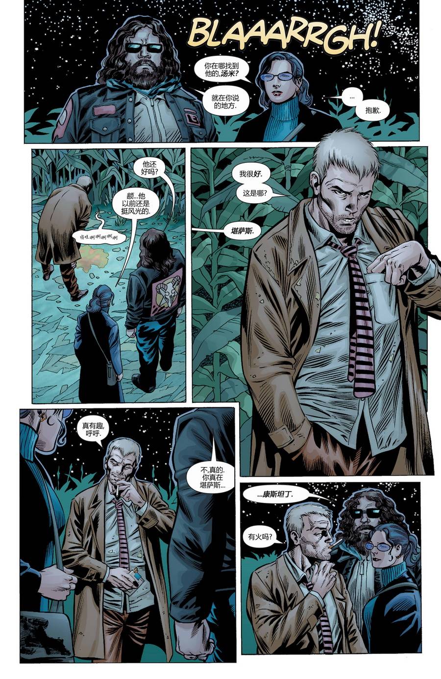 新52末日未来第5卷图