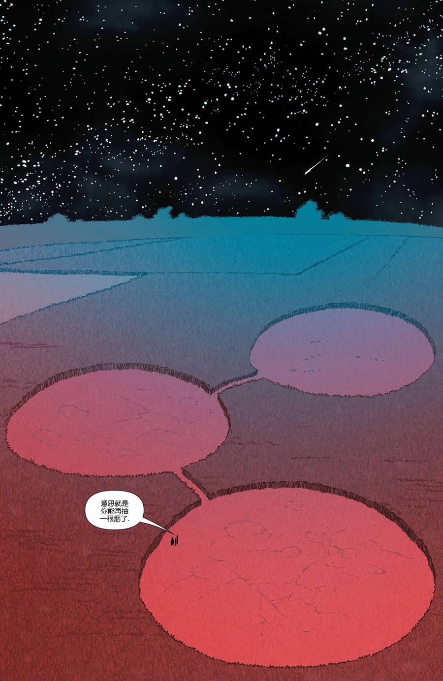 新52末日未来第5卷图