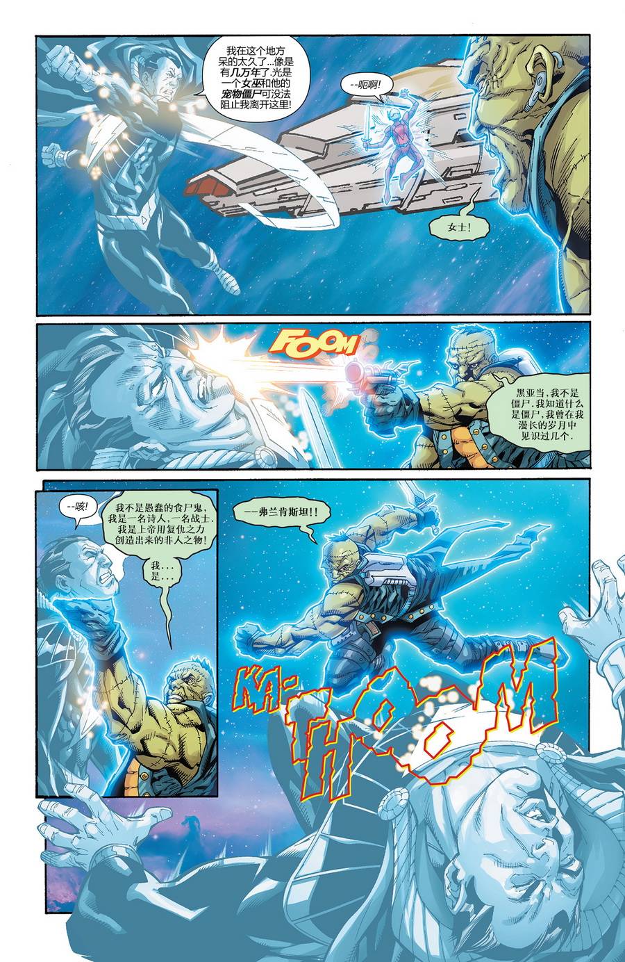 新52末日未来第7卷图