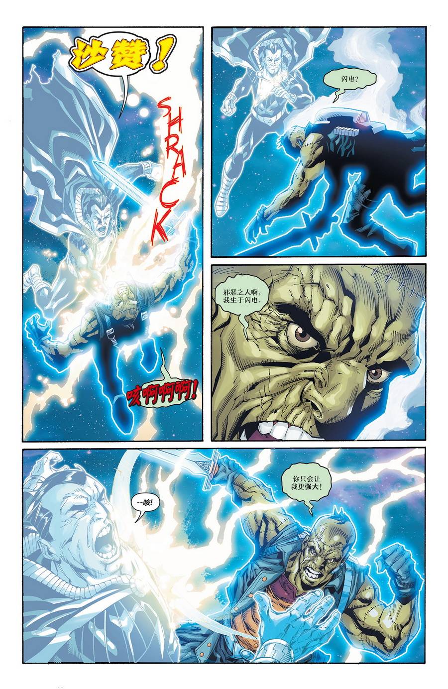 新52末日未来第7卷图