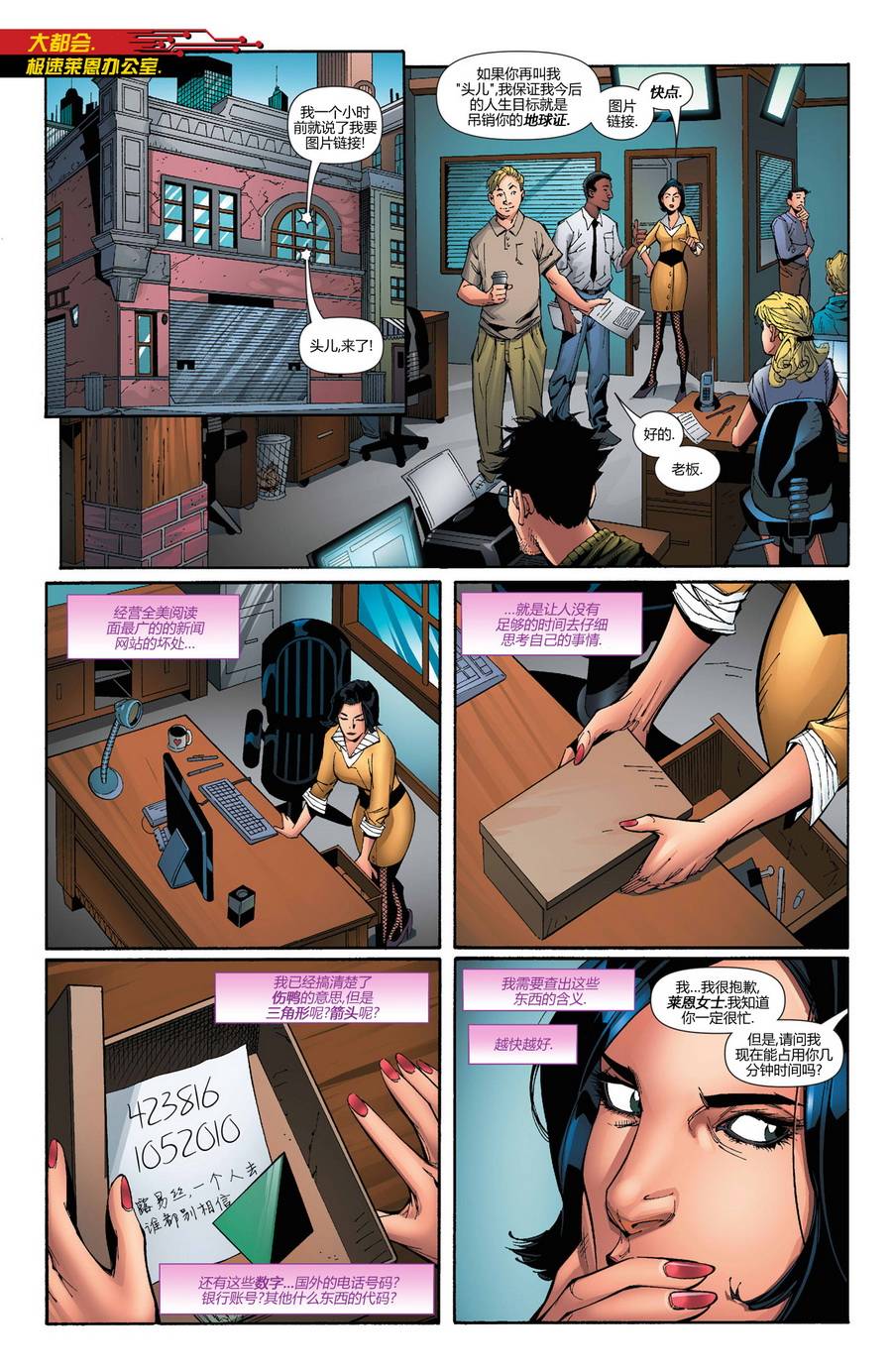 新52末日未来第7卷图