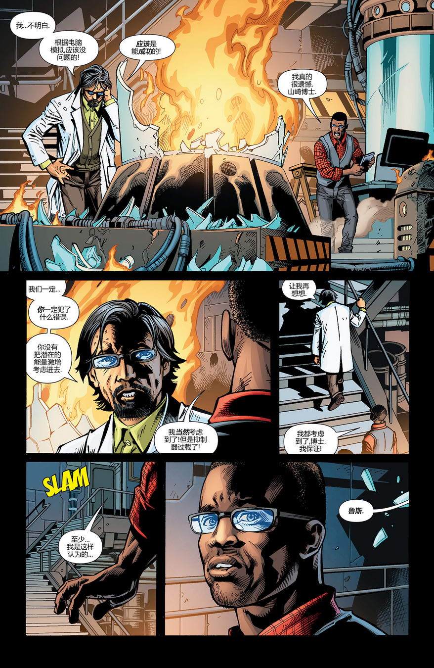 新52末日未来第8卷图