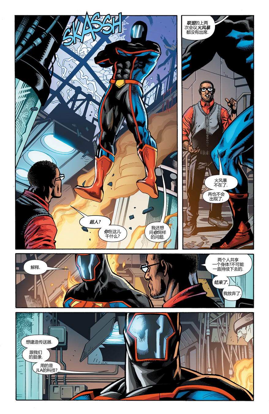 新52末日未来第8卷图