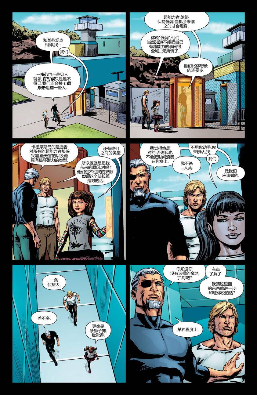 新52末日未来第9卷图