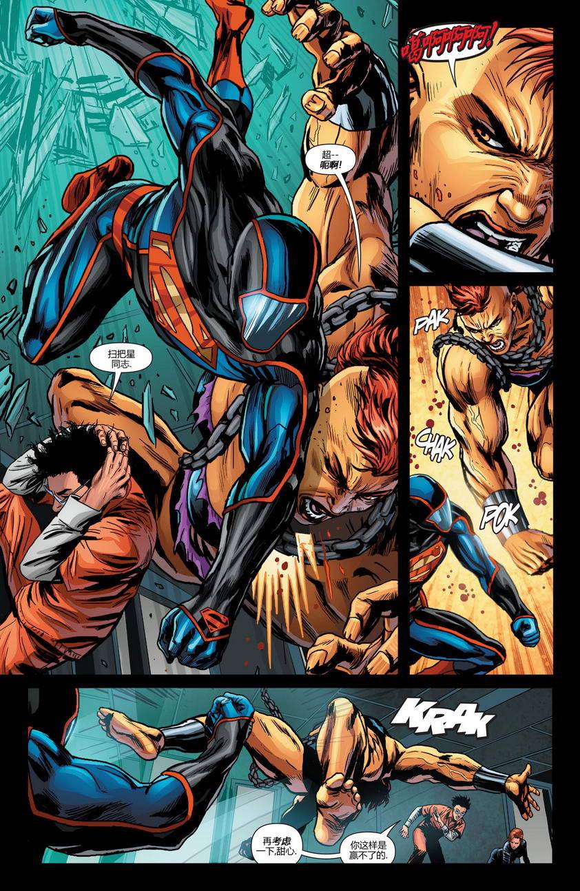 新52末日未来第9卷图