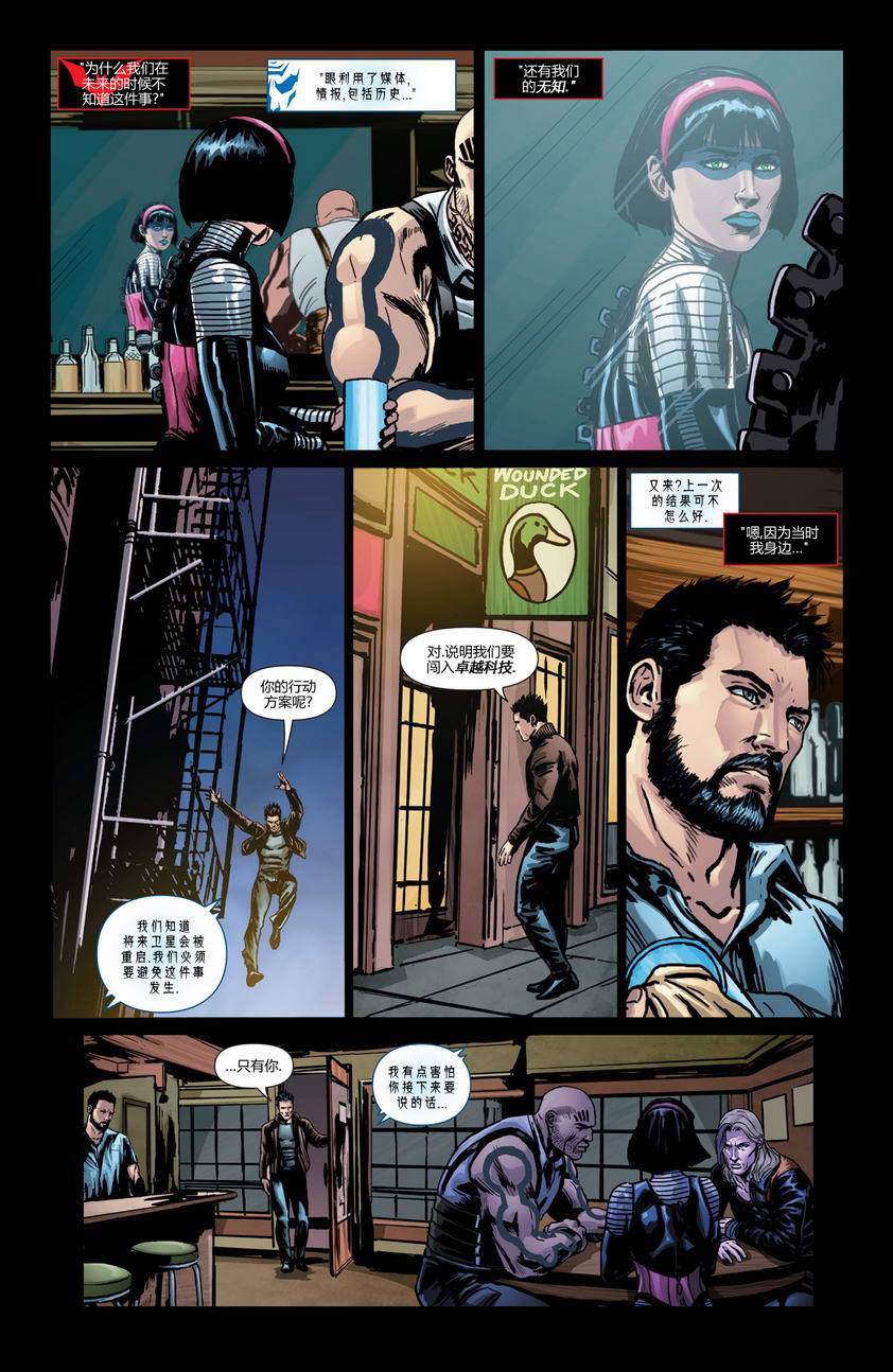 新52末日未来第9卷图