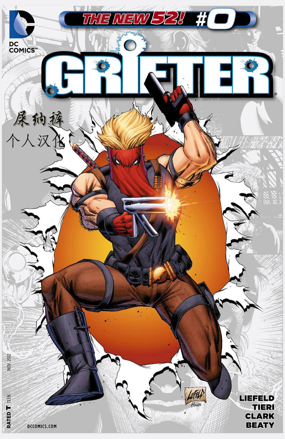 新52骗徒Grifter第0卷图