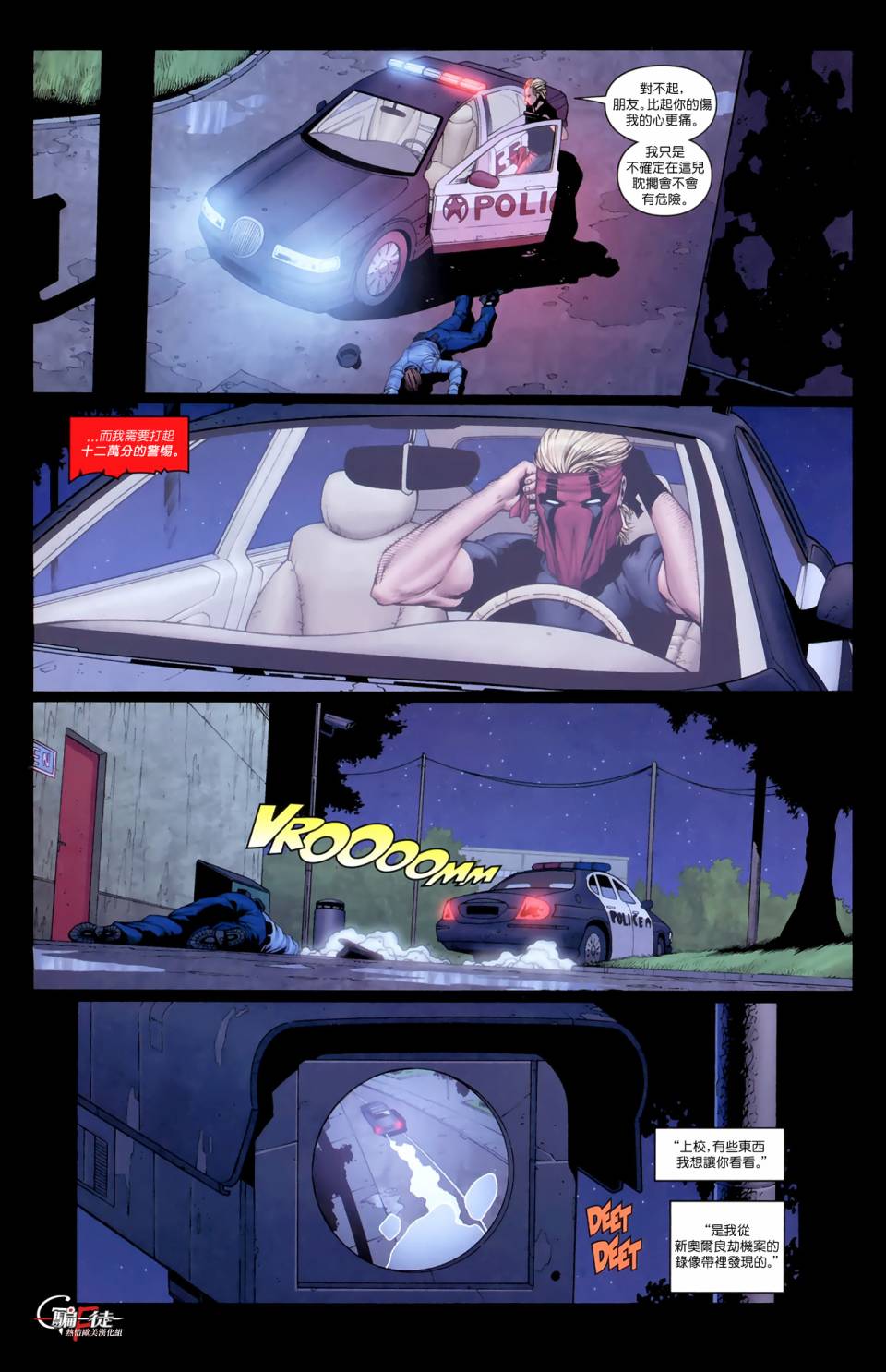 新52骗徒Grifter第2卷图