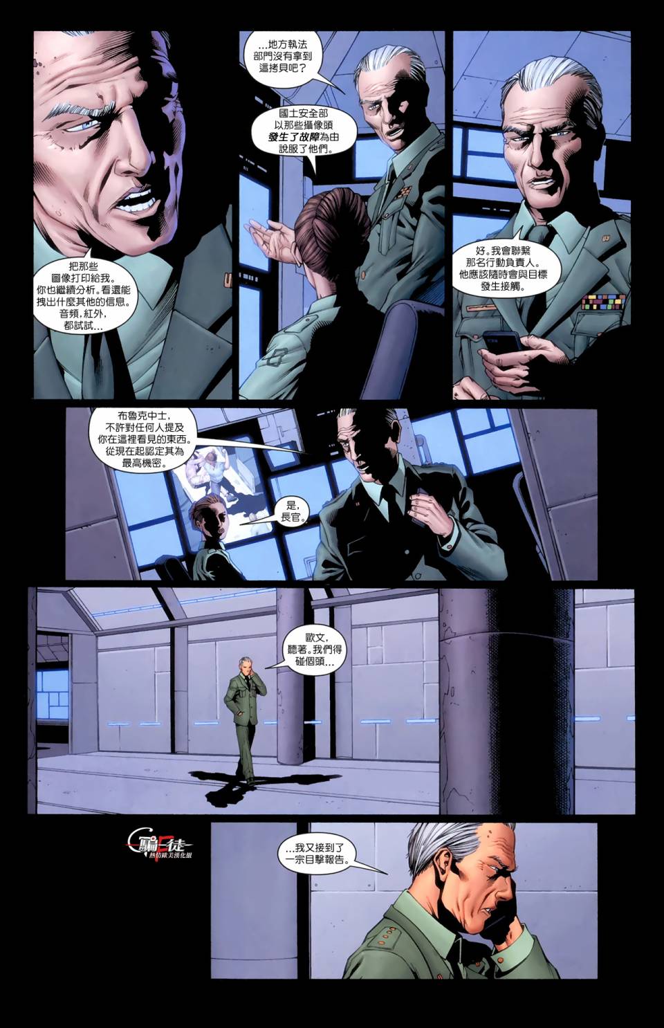 新52骗徒Grifter第2卷图