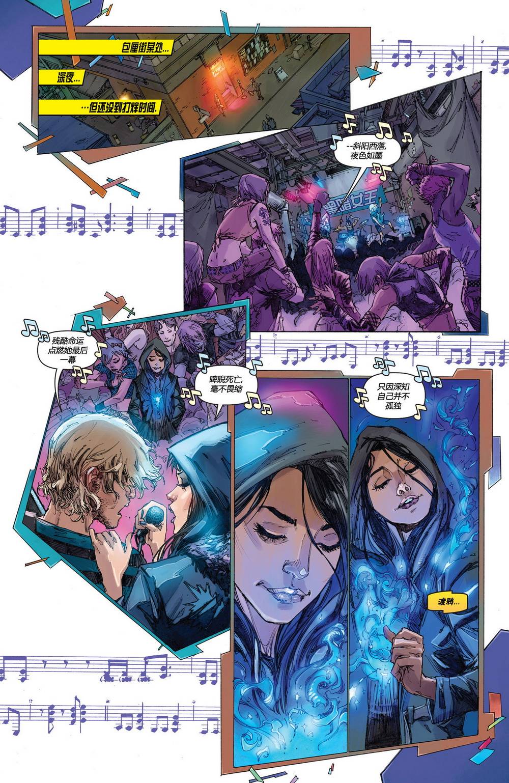 新52少年泰坦v5第3卷图