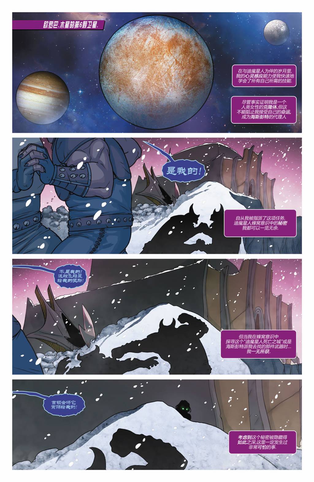 新52 巫毒第10卷图