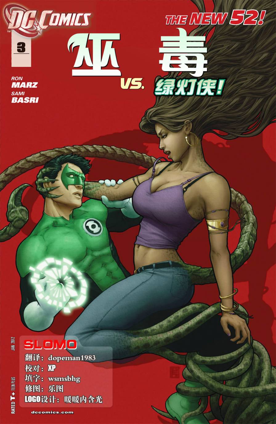 新52 巫毒第3卷图