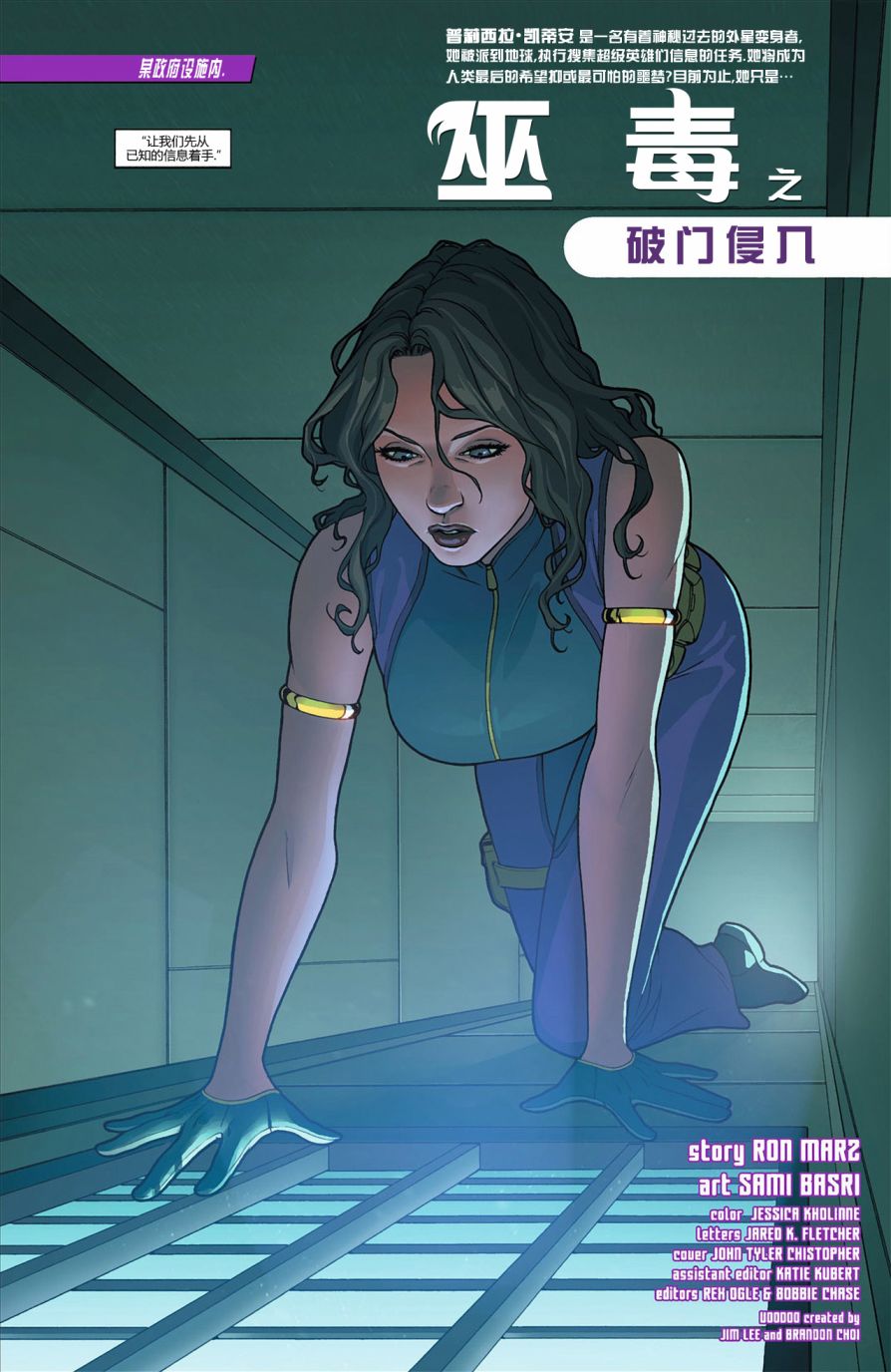 新52 巫毒第4卷图