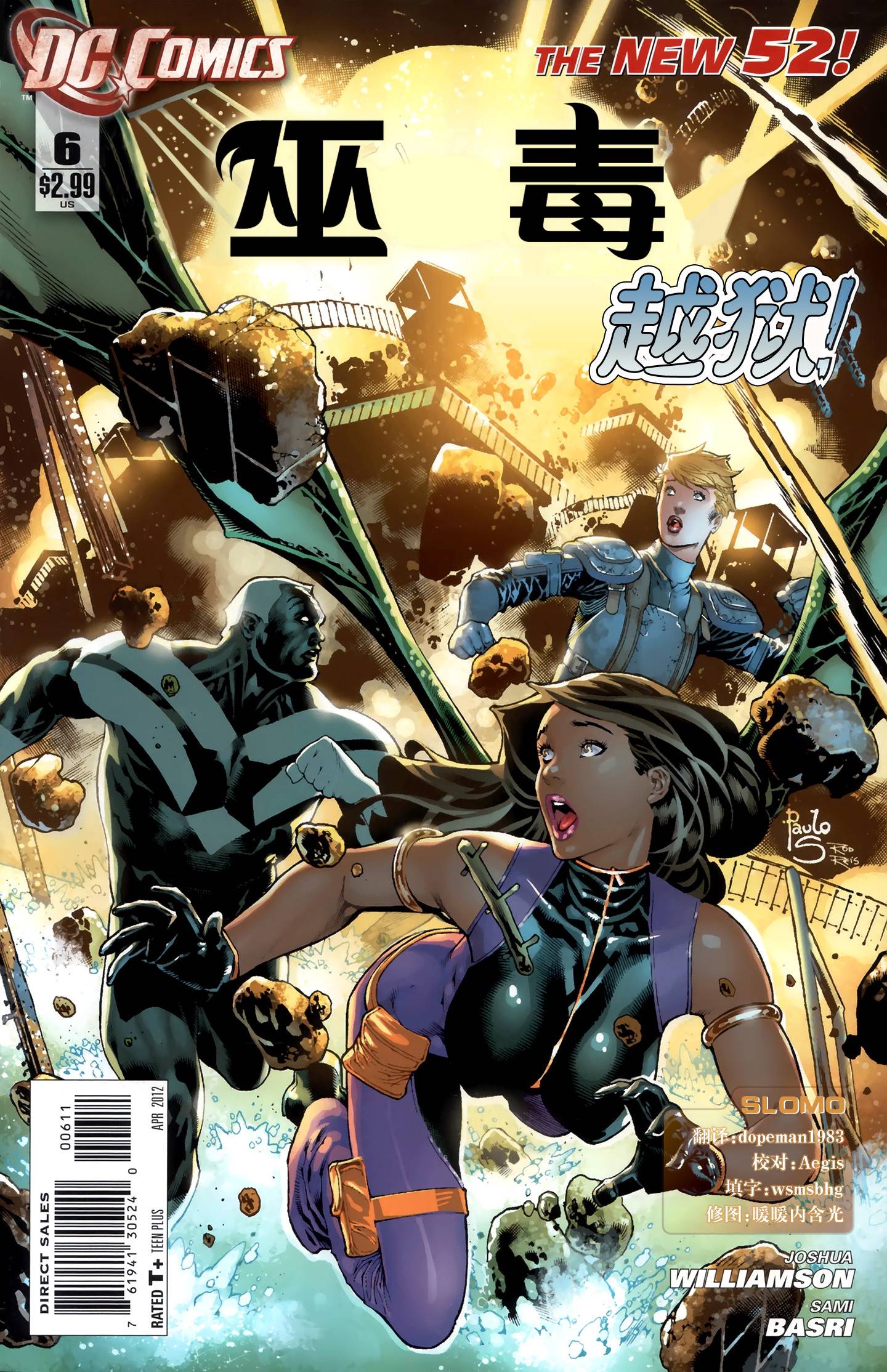 新52 巫毒第6卷图