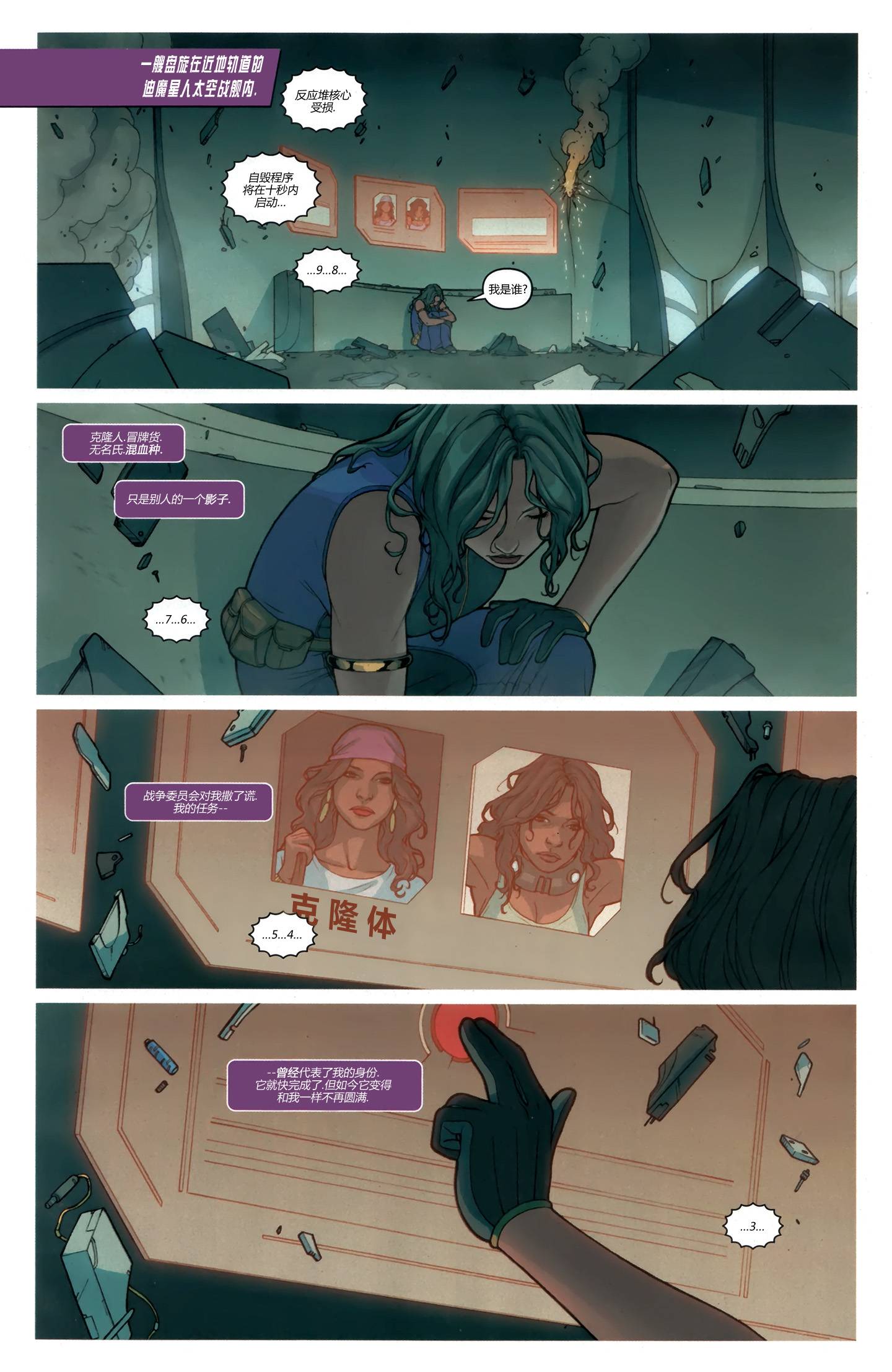 新52 巫毒第6卷图