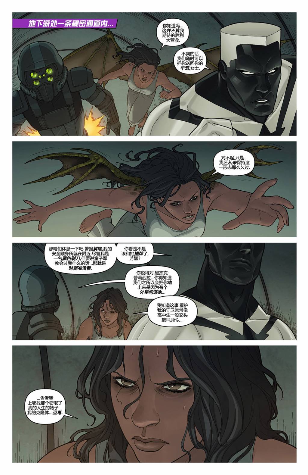 新52 巫毒第7卷图