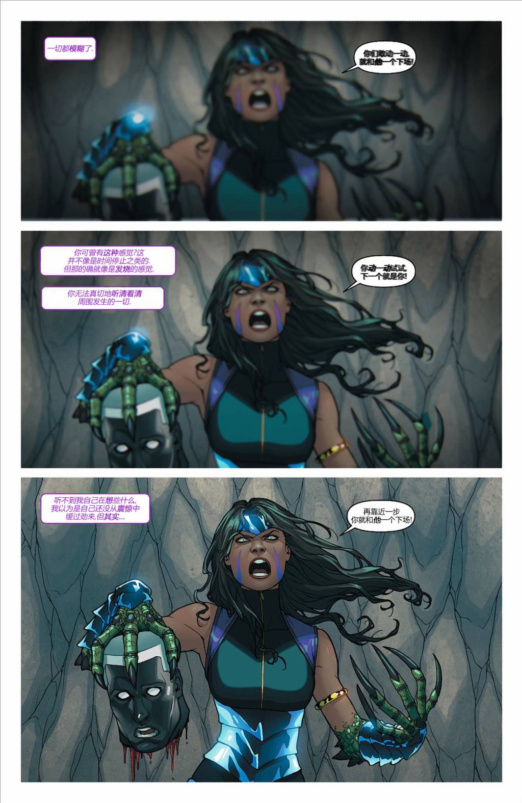 新52 巫毒第8卷图