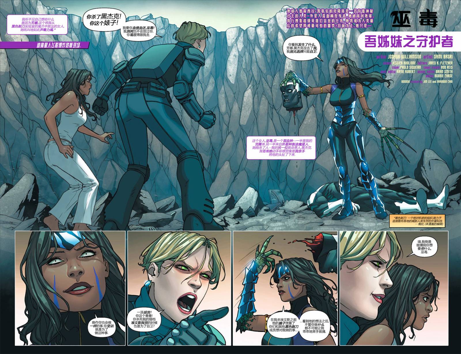 新52 巫毒第8卷图