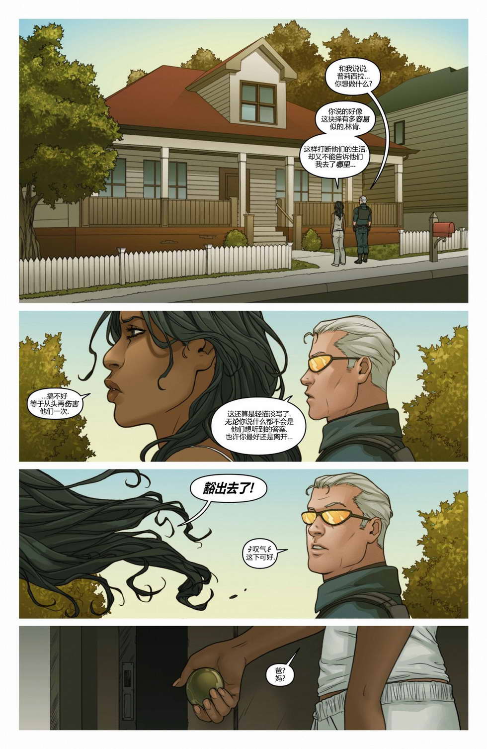 新52 巫毒第9卷图