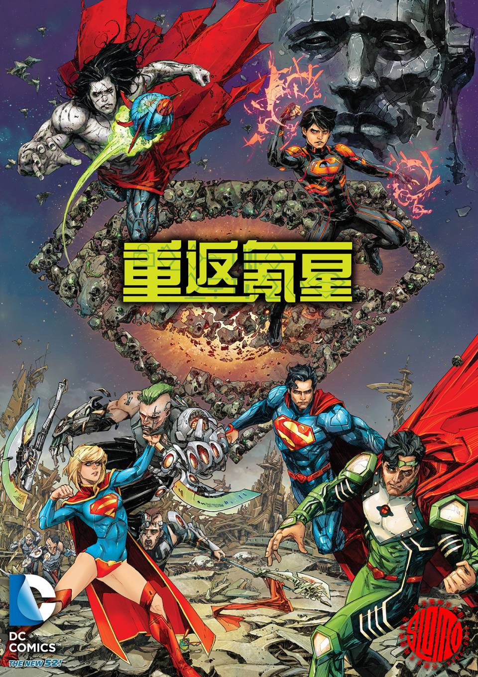 新52邪恶永恒：无赖帮起义第6卷图
