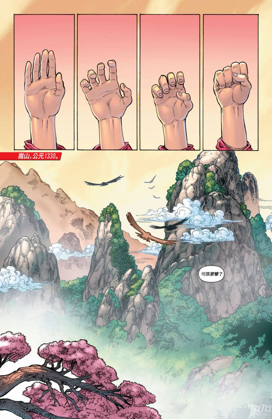 新52原罪三体：潘多拉第3卷图