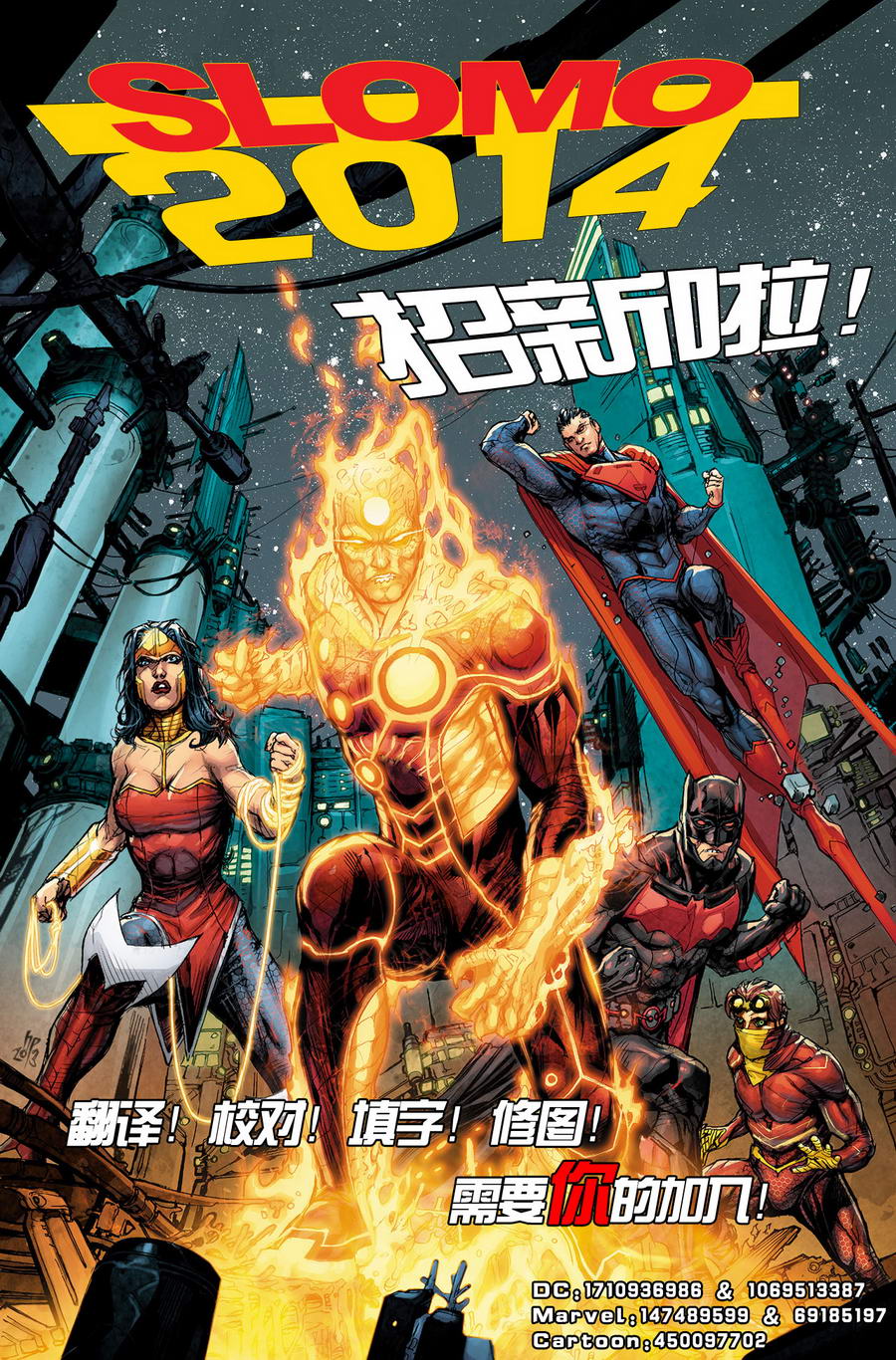 新52正义联盟3000第5卷图