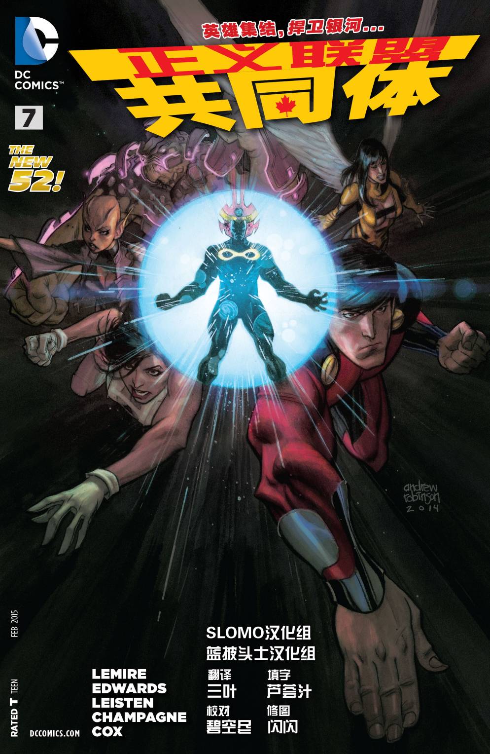 新52正义联盟共同体第7卷图