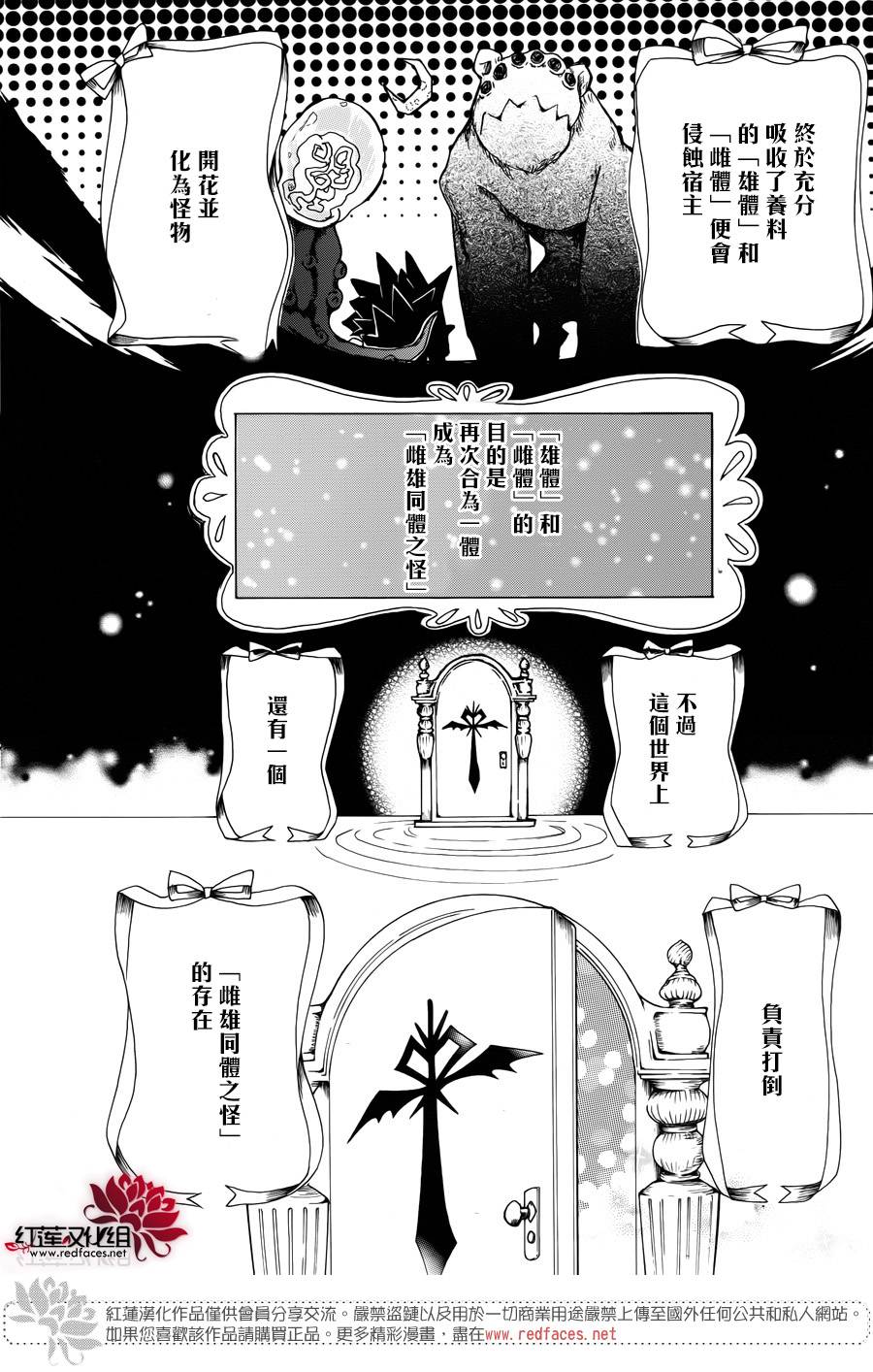 飨爱惨剧第2话图