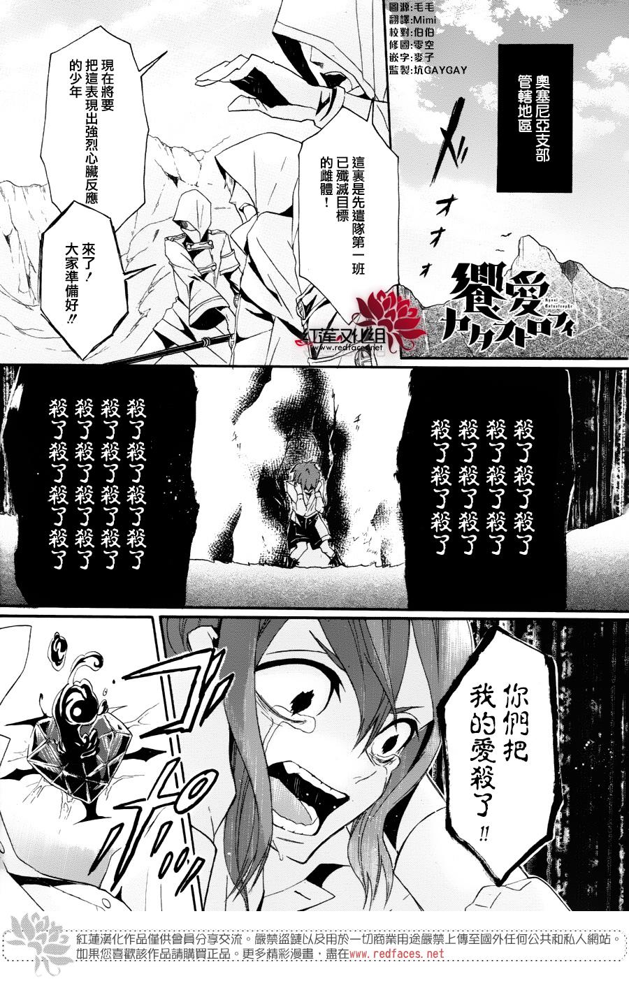 飨爱惨剧第6话图