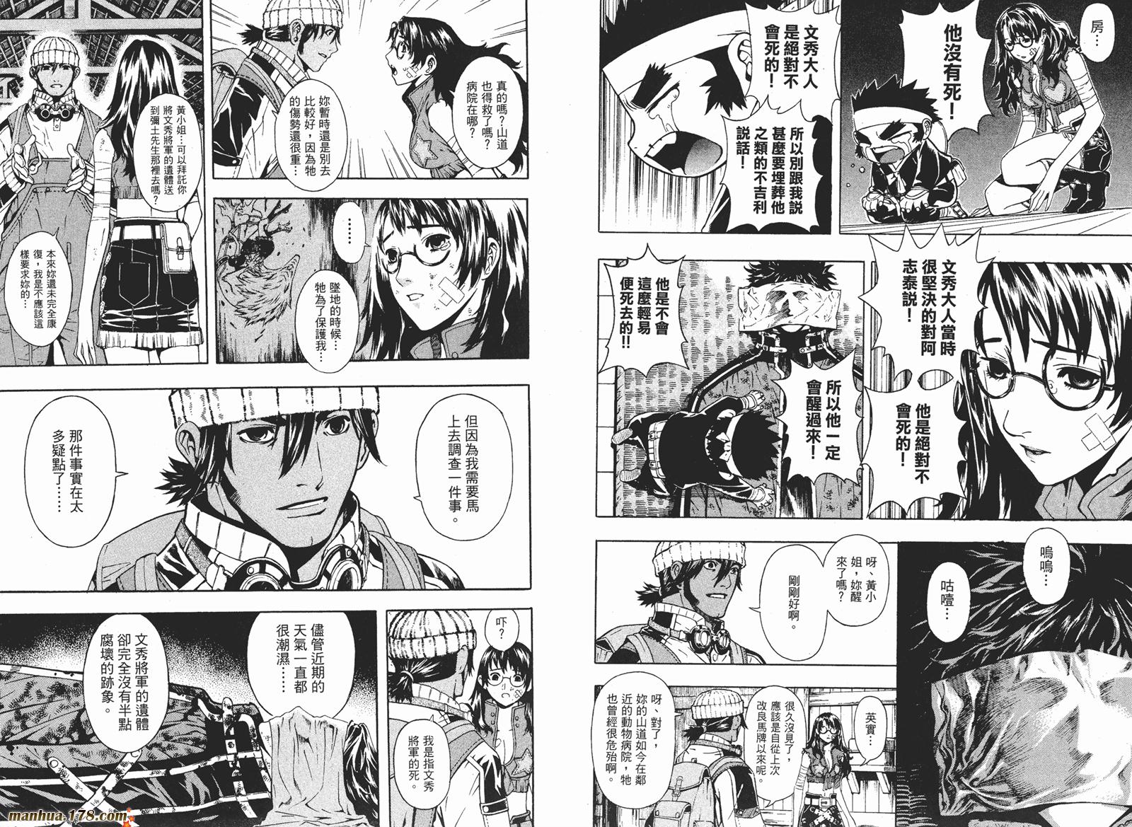 新暗行御史第10卷图