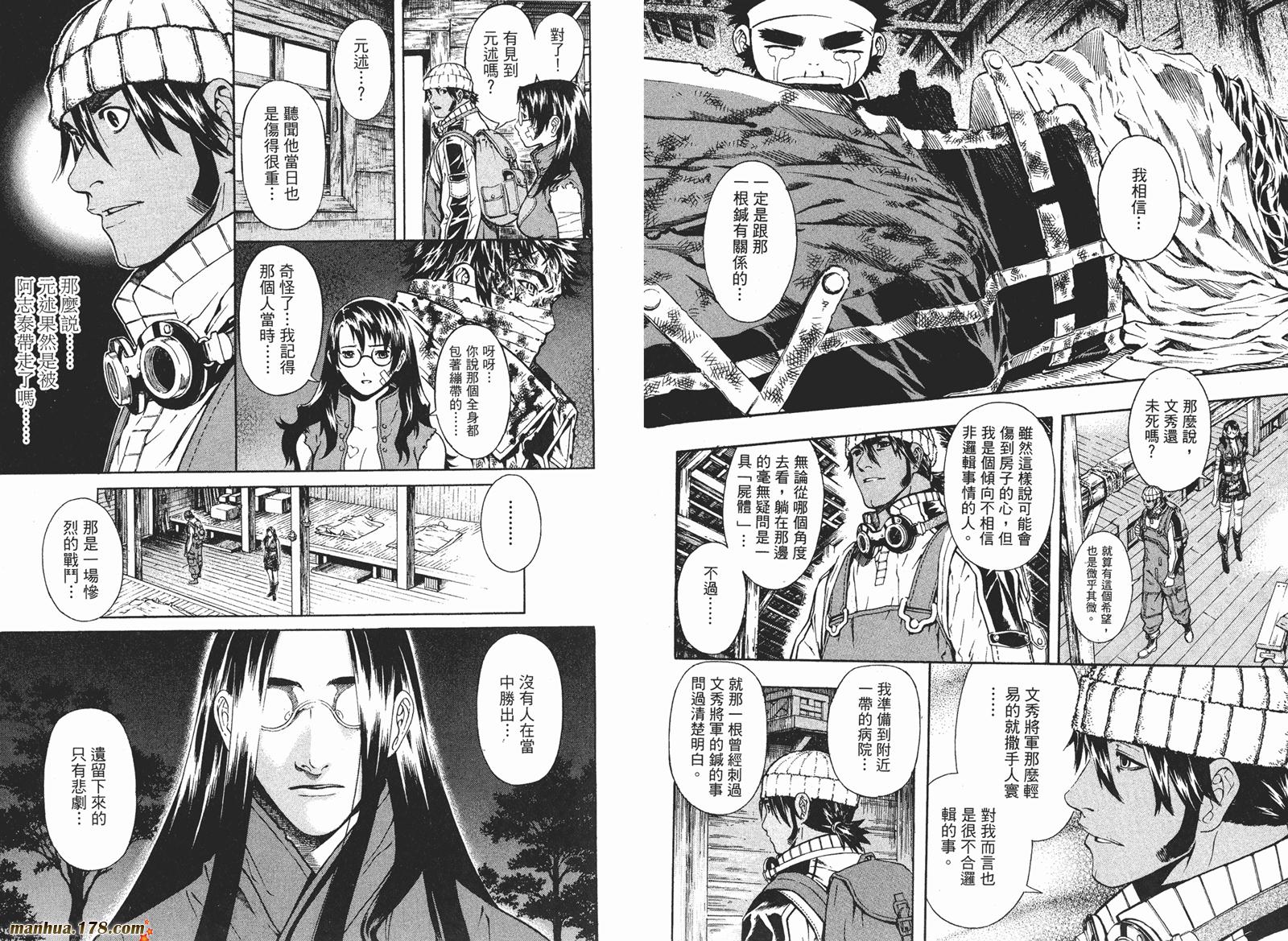 新暗行御史第10卷图